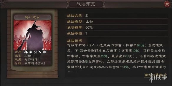 三国志战略版S5赛季新增武将介绍