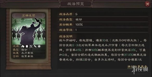 三国志战略版S5赛季新增武将介绍