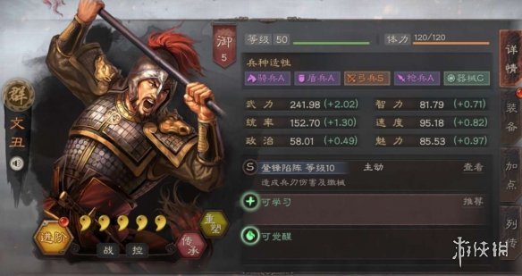 三国志战略版河间四将怎么样
