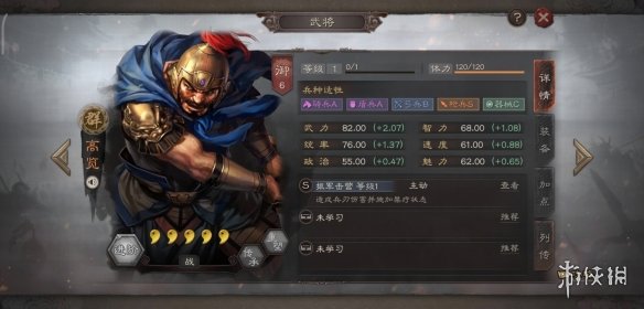 三国志战略版河间四将怎么样