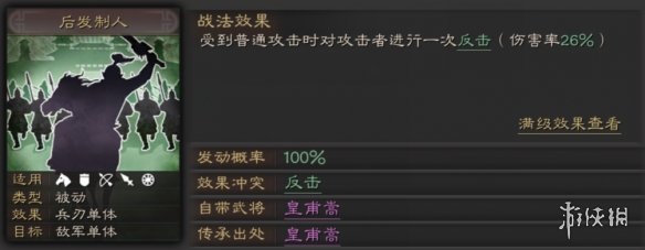 三国志战略版后发制人适合谁