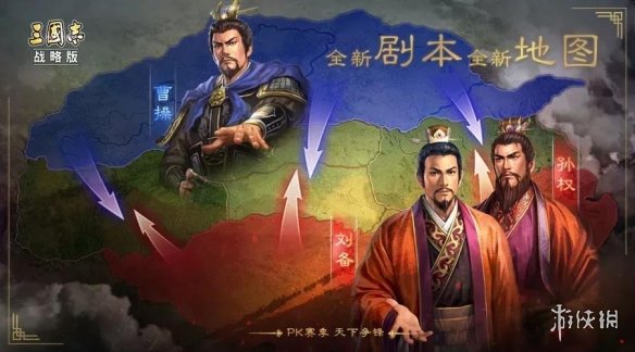 三国志战略版S5规则介绍