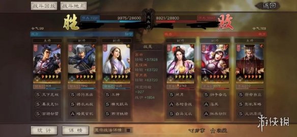 三国志战略版黄月英三势阵