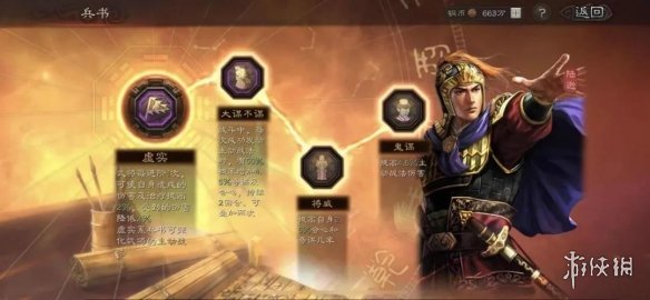 三国志战略版火弓怎么组