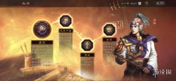 三国志战略版火弓怎么组