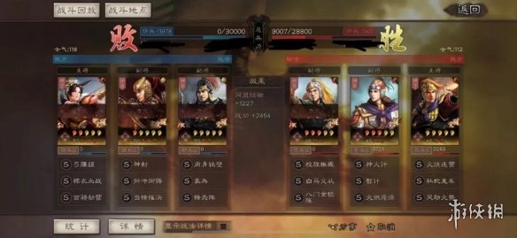 三国志战略版火弓怎么组