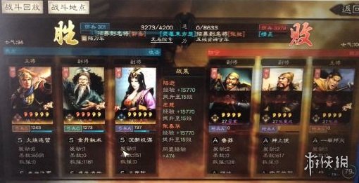 三国志战略版S5赛季开荒阵容推荐