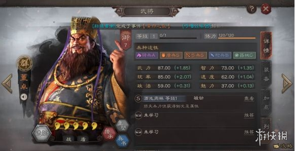 三国志战略版S5典藏武将有哪些
