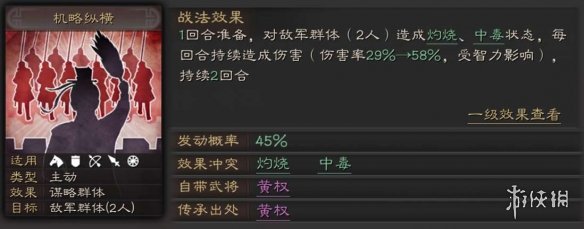 三国志战略版机略纵横怎么样