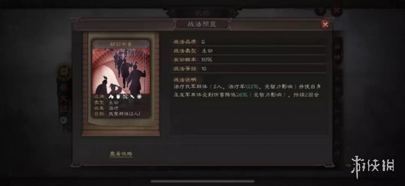 三国志战略版蔡文姬阵容搭配
