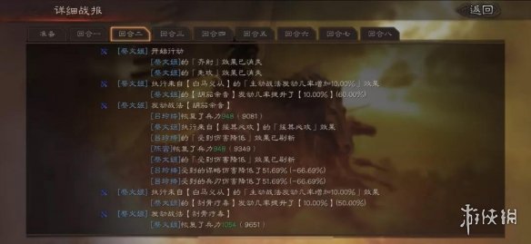 三国志战略版蔡文姬阵容搭配