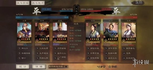 三国志战略版蔡文姬阵容搭配