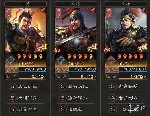 三国志战略版全肉盾组合推荐