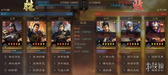 三国志战略版全肉盾组合推荐