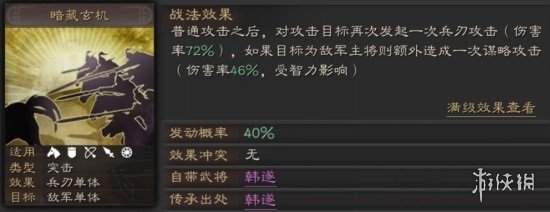 三国志战略版暗藏玄机给谁用