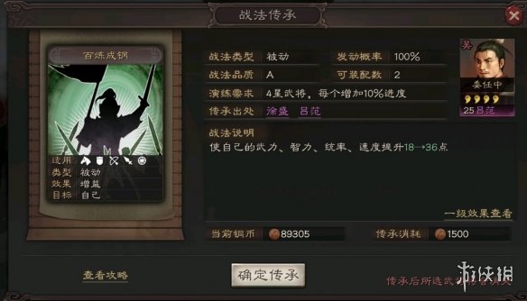 三国志战略版百炼成钢战法适合谁