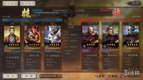 三国志战略版杯蛇鬼车适合谁