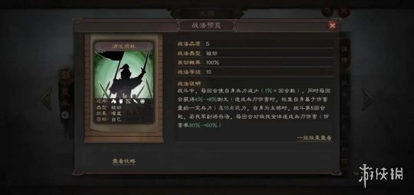 三国志战略版董卓群盾怎么样