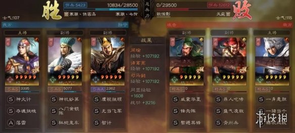 三国志战略版国之栋才怎么搭配