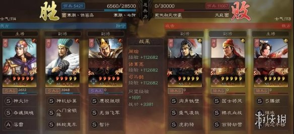 三国志战略版国之栋才怎么搭配