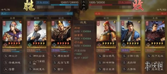 三国志战略版国之栋才怎么搭配