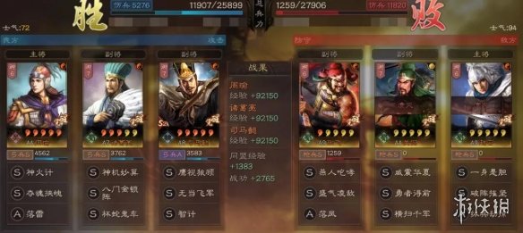 三国志战略版国之栋才怎么搭配