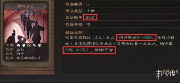 三国志战略版婴城自守怎么获得