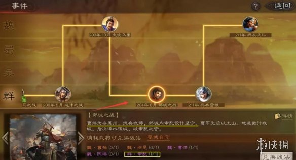 三国志战略版婴城自守怎么获得