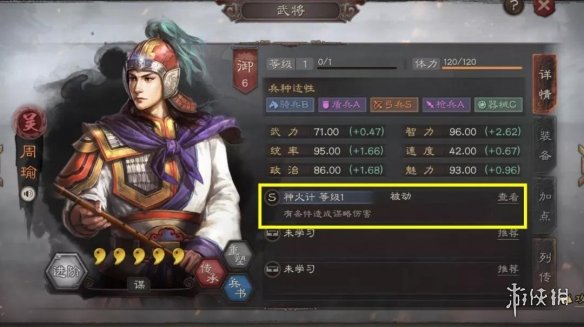三国志战略版婴城自守怎么获得