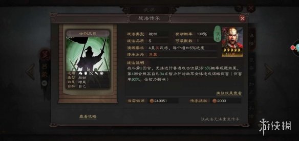 三国志战略版程昱怎么样