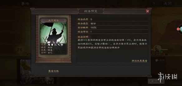 三国志战略版程昱怎么样