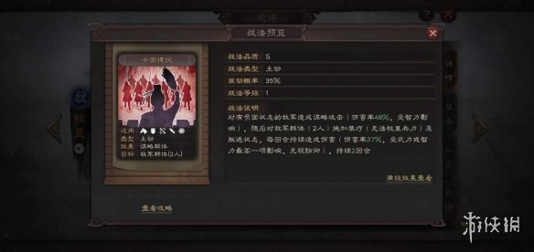 三国志战略版程昱怎么样