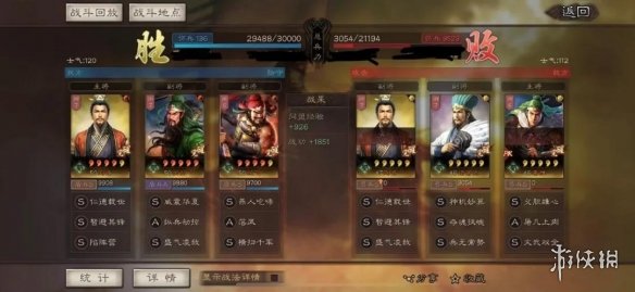 三国志战略版关羽阵容