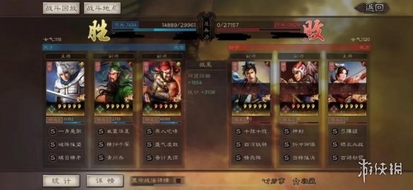 三国志战略版关羽阵容