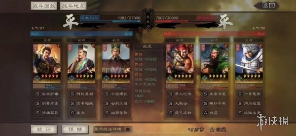 三国志战略版关羽阵容