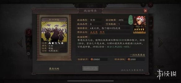 三国志战略版太史慈武将攻略