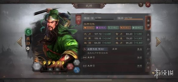 三国志战略版关羽攻略