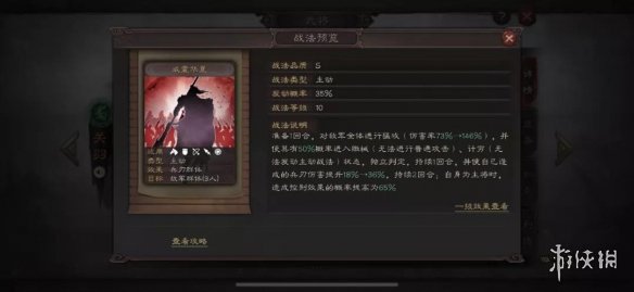 三国志战略版关羽攻略