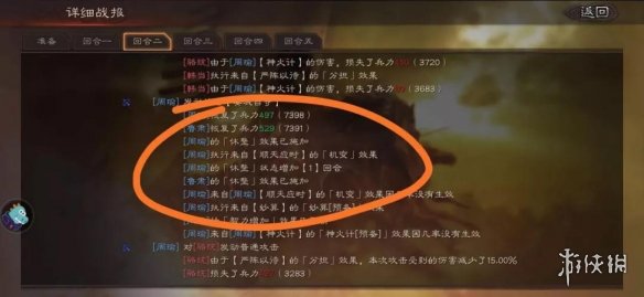 三国志战略版肉都督怎么玩