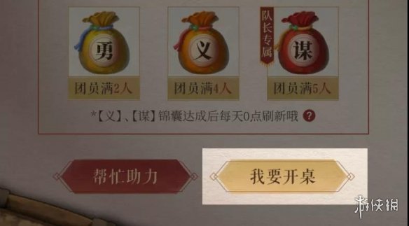 三国志战略版周年庆火锅英雄荟