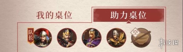 三国志战略版周年庆火锅英雄荟