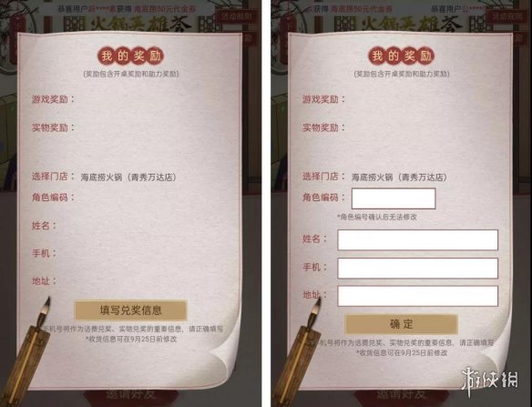 三国志战略版周年庆火锅英雄荟