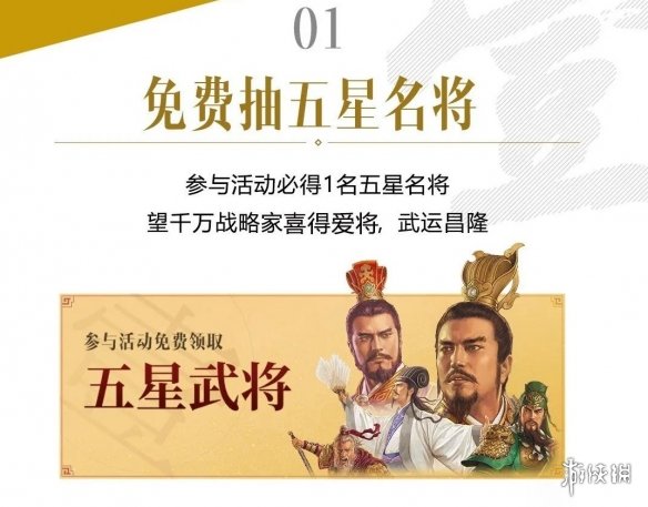 三国志战略版周年庆活动介绍