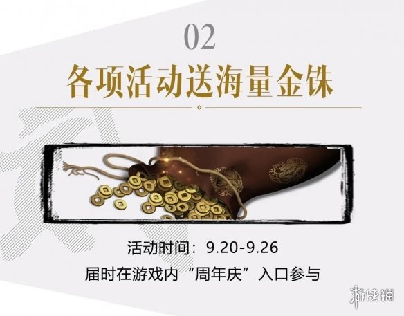 三国志战略版周年庆活动介绍