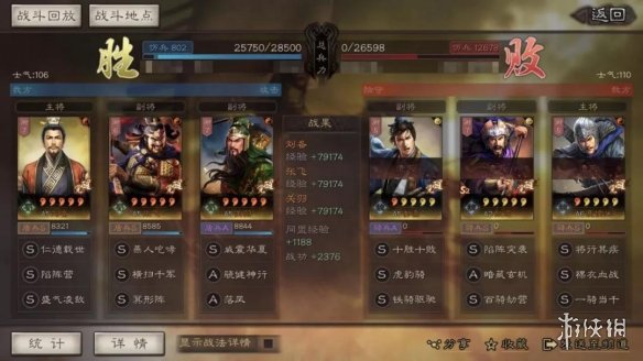 三国志战略版桃园箕形阵怎么玩