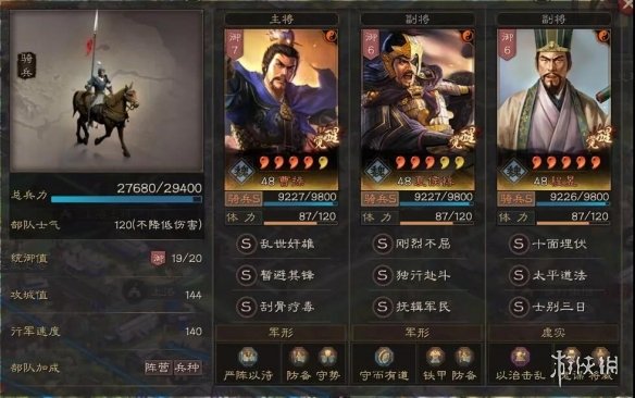 三国志战略版pk赛季魏骑阵容推荐