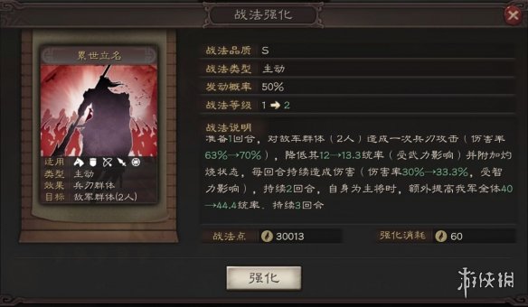 三国志战略版袁绍值得培养吗