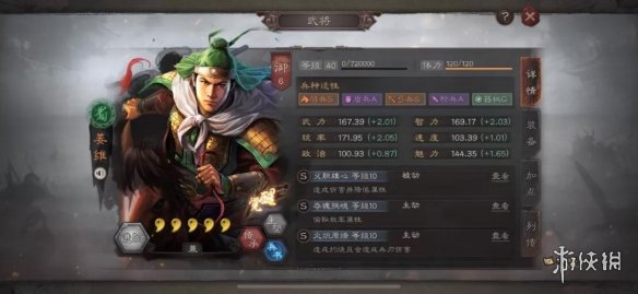 三国志战略版关银屏蜀骑攻略