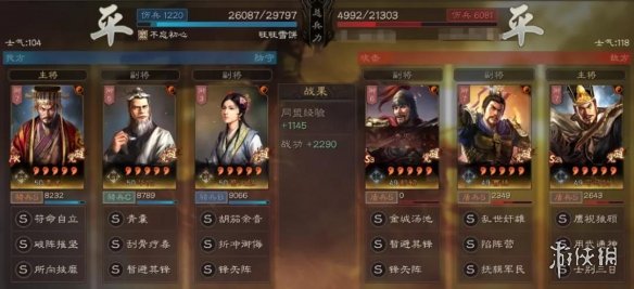 三国志战略版袁术华佗蔡文姬怎么样