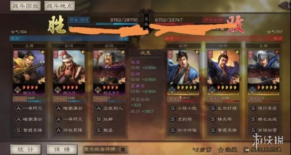 三国志战略版四星爆头枪怎么样